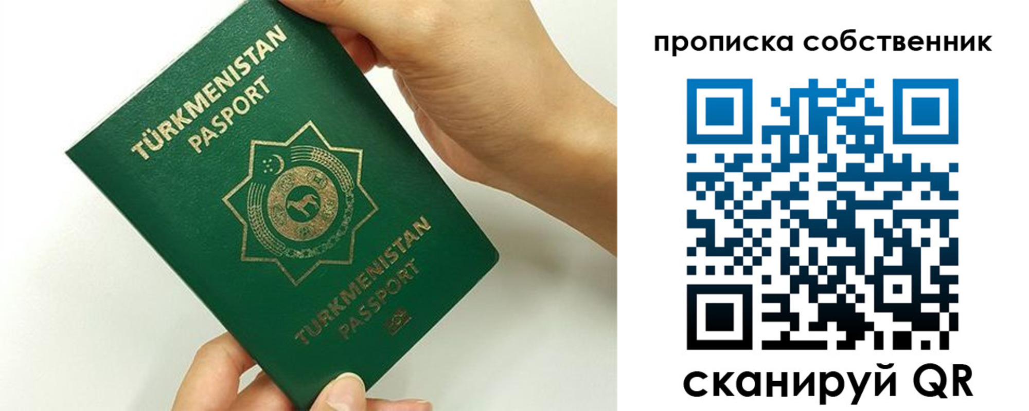 временная регистрация в квартире в Верхнем Уфалее