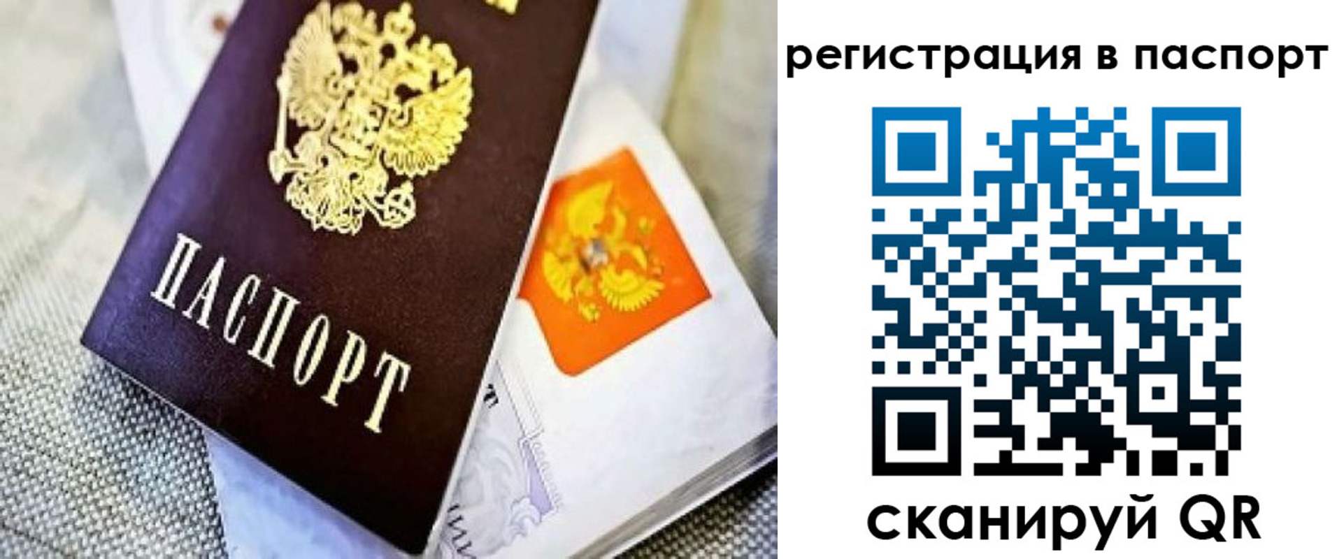 временная регистрация в Верхнем Уфалее