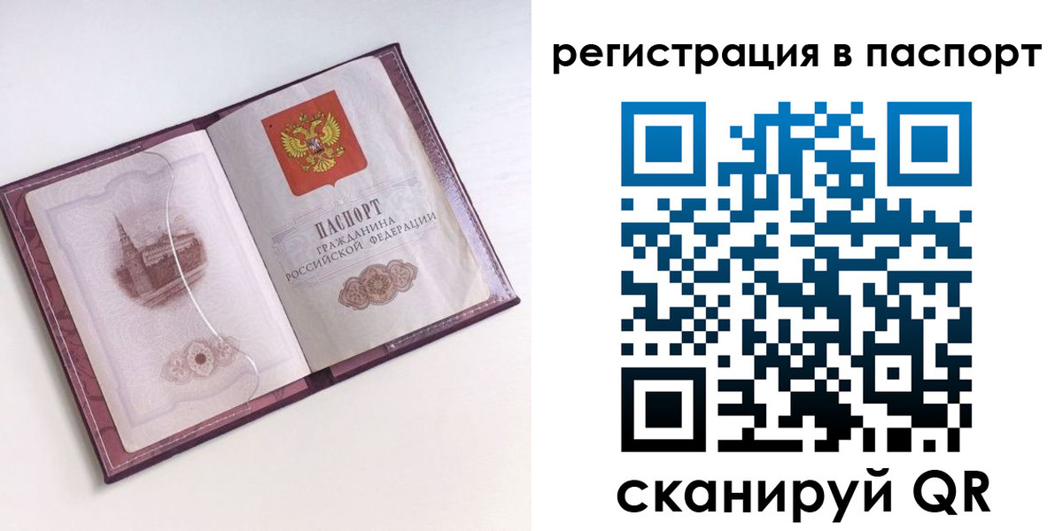 временная регистрация купить в Верхнем Уфалее