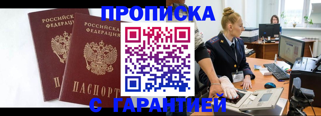 прописка для военкомата в Верхнем Уфалее