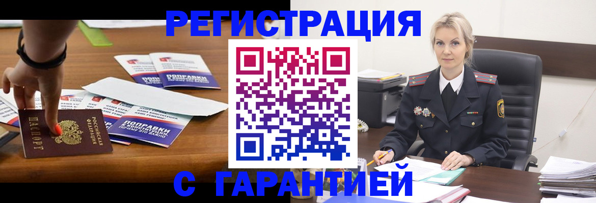 временная регистрация собственник в Верхнем Уфалее