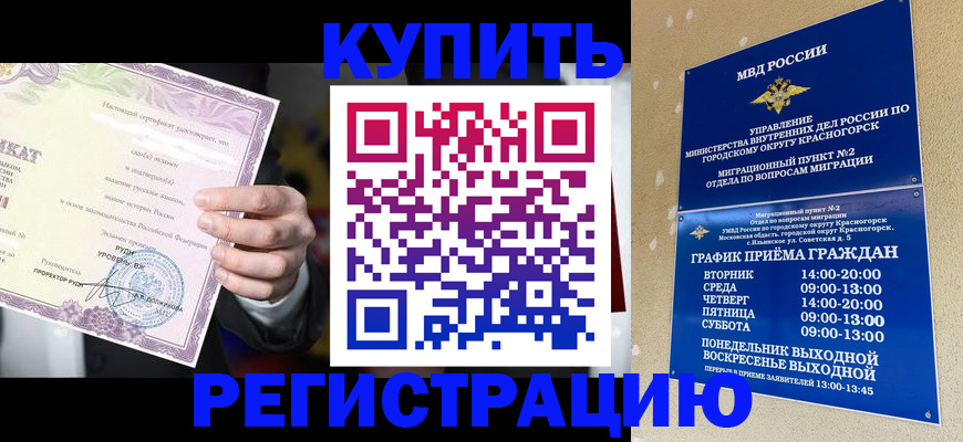 временная регистрация собственник в Верхнем Уфалее
