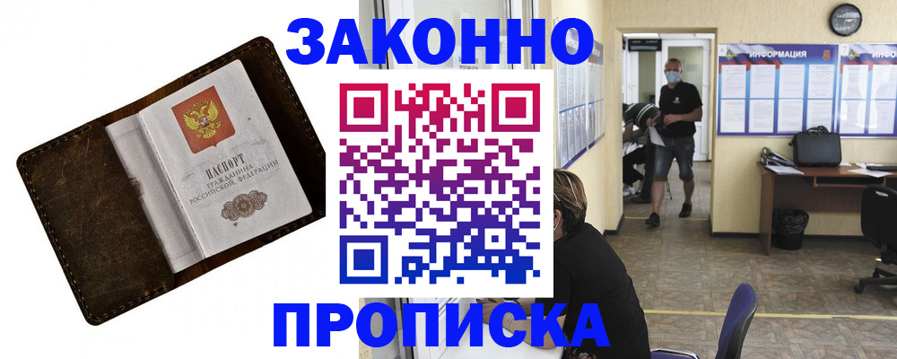 прописка поиск в Верхнем Уфалее