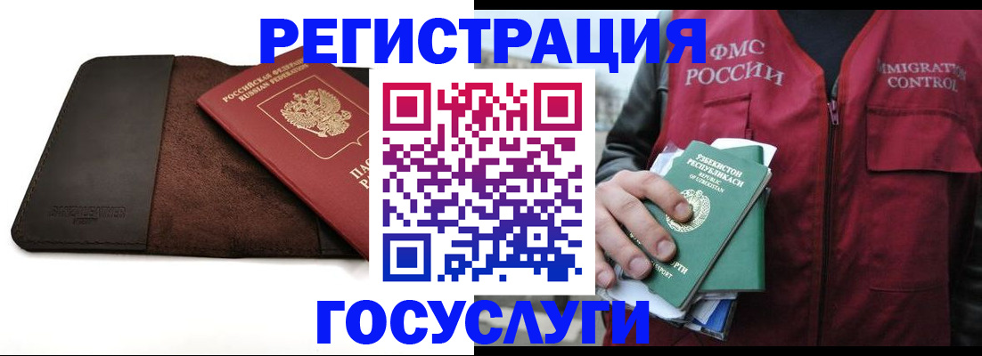 временная регистрация для всех в Верхнем Уфалее