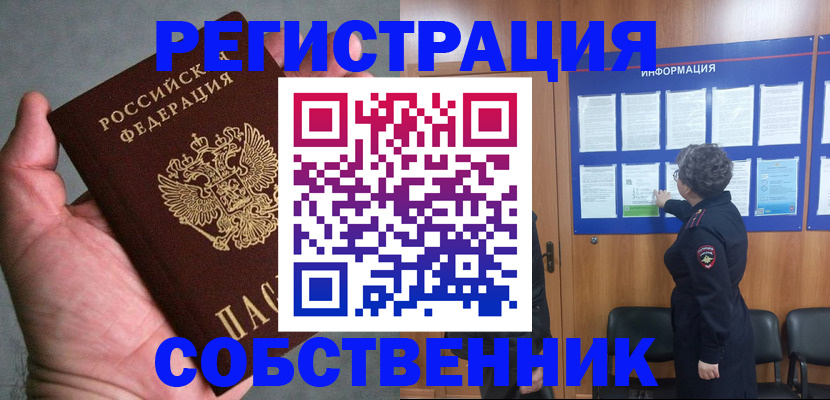 купить прописку в Верхнем Уфалее