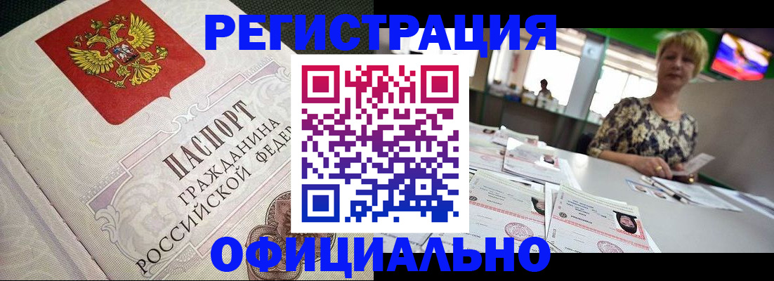 миграционный учет в Верхнем Уфалее