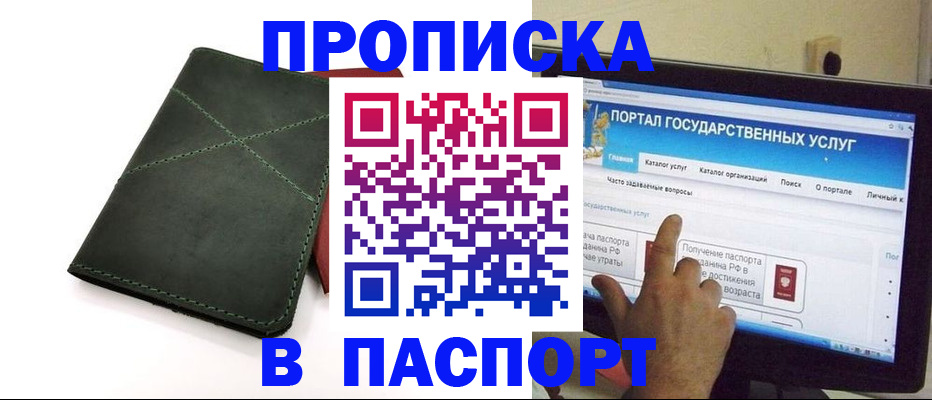 временная регистрация в Верхнем Уфалее