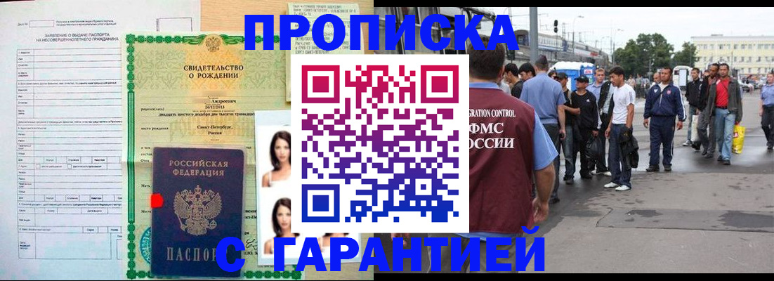 прописка в квартире в Верхнем Уфалее