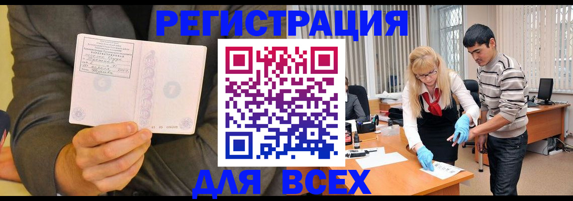 временная прописка в Верхнем Уфалее