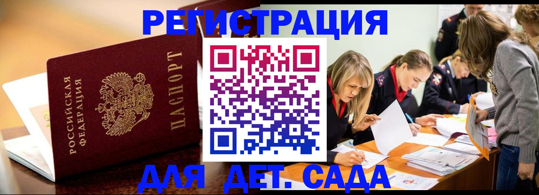 прописка поиск в Верхнем Уфалее