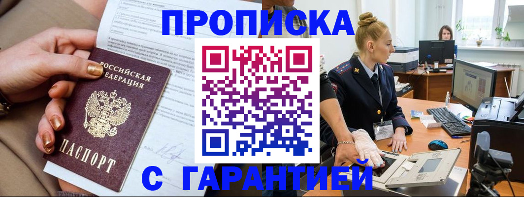 временная прописка в Верхнем Уфалее